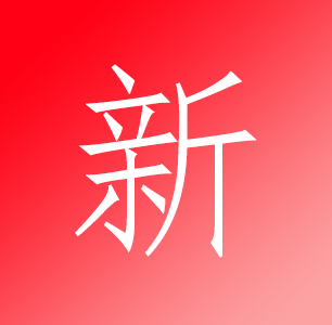 广东省市场监督管理局关于10批次食品不合格情况的通告（2024年第16期）